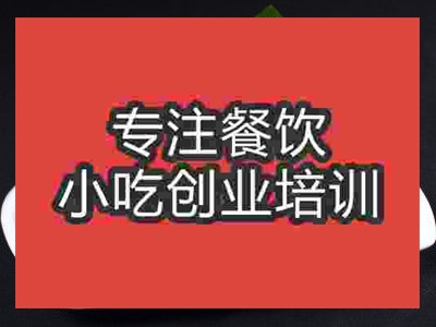 石家莊蒜香排骨培訓(xùn)班