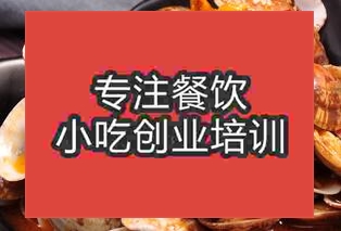 杭州西湖區(qū)花甲技術在哪里學好