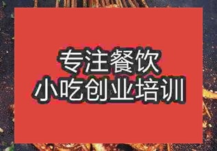 南京秦淮區(qū)學(xué)鐵板魷魚去哪個(gè)學(xué)校比較好