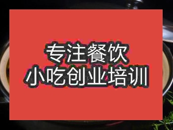 <b>石家莊板栗雞培訓(xùn)班</b>