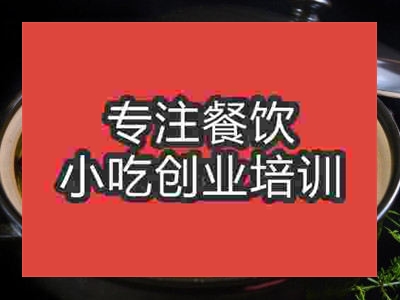 石家莊板栗雞培訓班