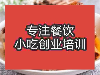 <b>石家莊手撕大骨頭培訓(xùn)班</b>