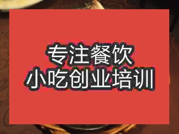 <b>石家莊砂鍋魚培訓(xùn)班</b>