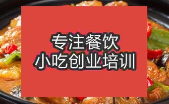 廣州白云區(qū)黃燜雞米飯培訓(xùn)班哪家正規(guī)