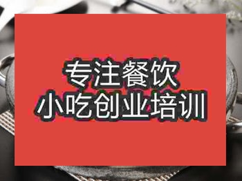 <b>石家莊石鍋雞培訓(xùn)班</b>
