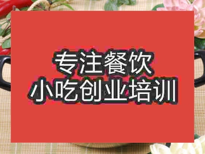石家莊酸湯魚培訓班