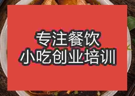 鄭州中原區學鎮江鍋蓋面哪個學校好要多久
