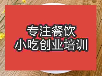 石家莊香辣蟹培訓班