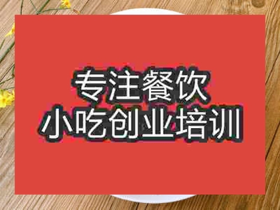 石家莊香辣蟹培訓班
