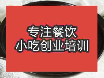 <b>石家莊紅燜羊肉培訓班</b>