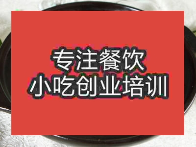 石家莊紅燜羊肉培訓班