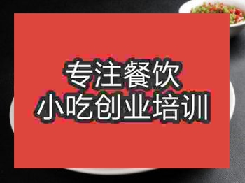 <b>石家莊雞汁豆腐培訓班</b>