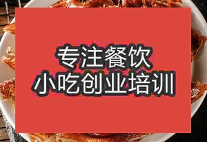 昆明五華區學醬板鴨哪里學校好