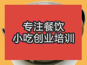 <b>石家莊芋兒雞培訓班</b>