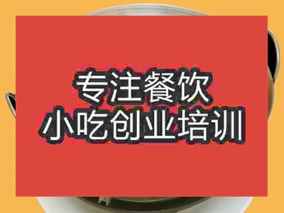 石家莊芋兒雞培訓班