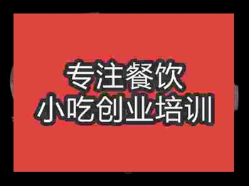 <b>石家莊冷鍋魚培訓班</b>