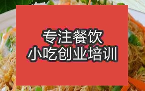 石家莊長安區那地方學炒米炒面炒飯炒粉好