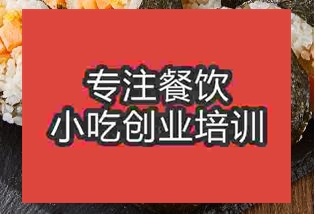 南京玄武區學飯團哪里學好