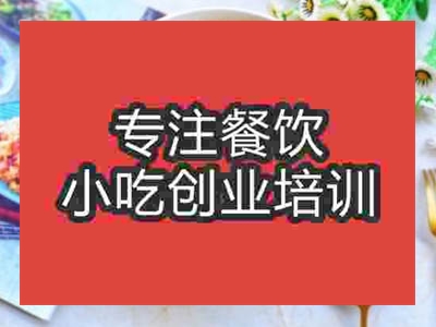 石家莊水煮牛蛙培訓班