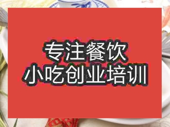 <b>石家莊清蒸魚培訓班</b>