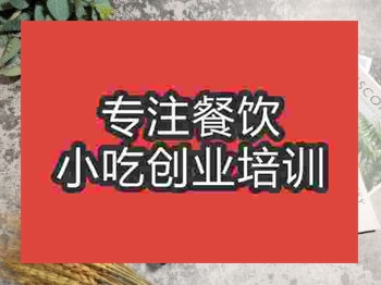 石家莊鯛魚燒培訓(xùn)班