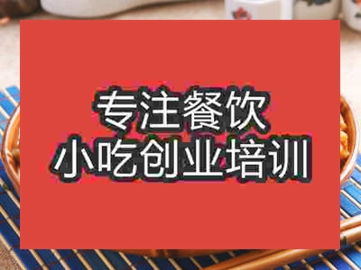 石家莊溜肥腸培訓(xùn)班