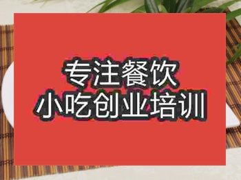 <b>石家莊腰果蝦仁培訓班</b>