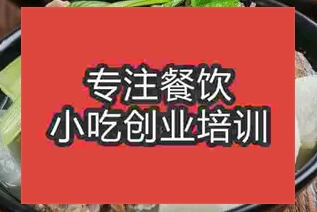 合肥蜀山區(qū)骨頭飯培訓(xùn)學(xué)校好