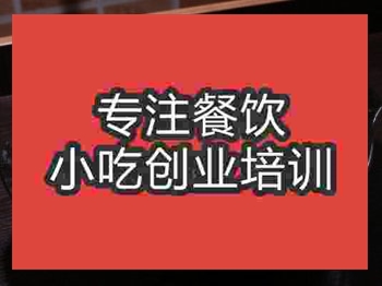<b>石家莊雞煲王培訓班</b>