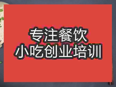 石家莊土豆燒牛肉培訓(xùn)班