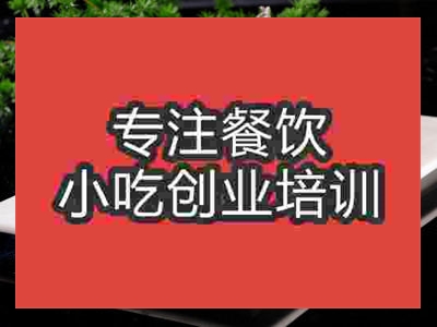 石家莊杏鮑菇炒牛柳培訓班