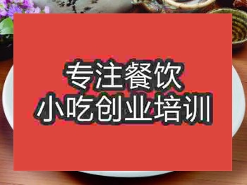 <b>石家莊木須肉培訓班</b>
