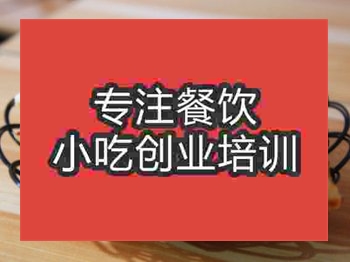 石家莊驢肉火燒培訓(xùn)班