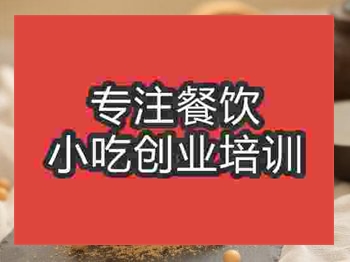 石家莊驢打滾培訓(xùn)班