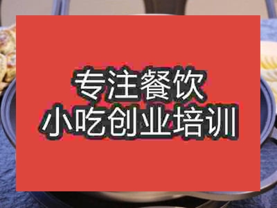 石家莊辣子雞火鍋培訓(xùn)班
