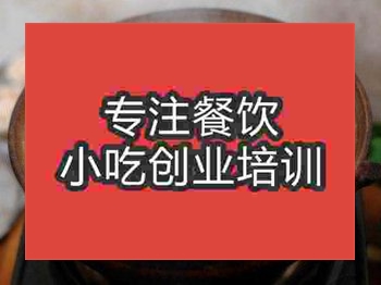 <b>石家莊排骨火鍋培訓班</b>