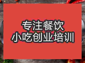 <b>石家莊狗肉火鍋培訓班</b>