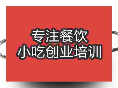 石家莊火鍋魚培訓(xùn)班