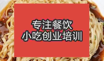 西安灞橋區飄香面哪里學