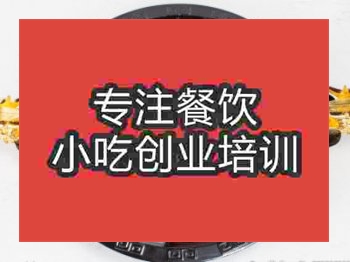 <b>石家莊鴛鴦火鍋培訓班</b>