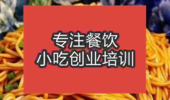 石家莊裕華區哪有學做拌面