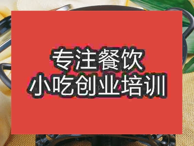 石家莊三鮮小火鍋培訓(xùn)班