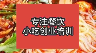 杭州余杭區在哪里學米線