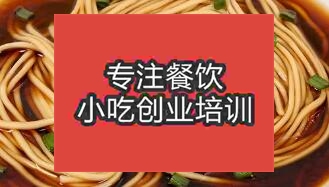 南京棲霞區哪里教鎮江鍋蓋面