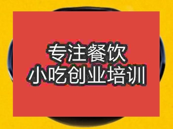 石家莊片片魚火鍋培訓班