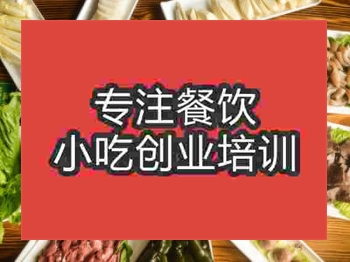 石家莊驢肉火鍋培訓班