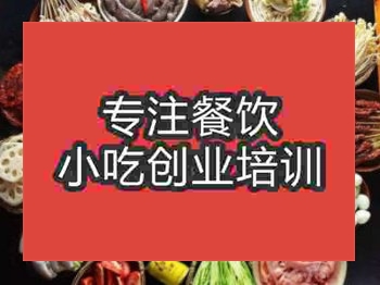 石家莊四川火鍋培訓班