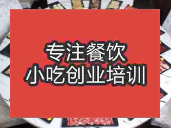 <b>石家莊潮汕牛肉火鍋培訓班</b>