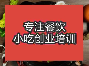 石家莊☆豐收火鍋培訓班