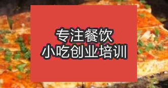 南京雨花臺區哪里有學習鐵板豆腐
